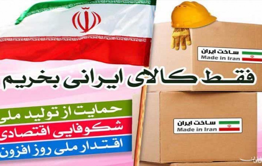 ناتوانی دولت جهت حمایت از کالای ایرانی/شکست مناطق آزاد در صادرات!