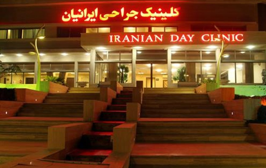 برگزاری همایش گردشگری سلامت در کلینیک تخصصی جراحی ایرانیان چابهار