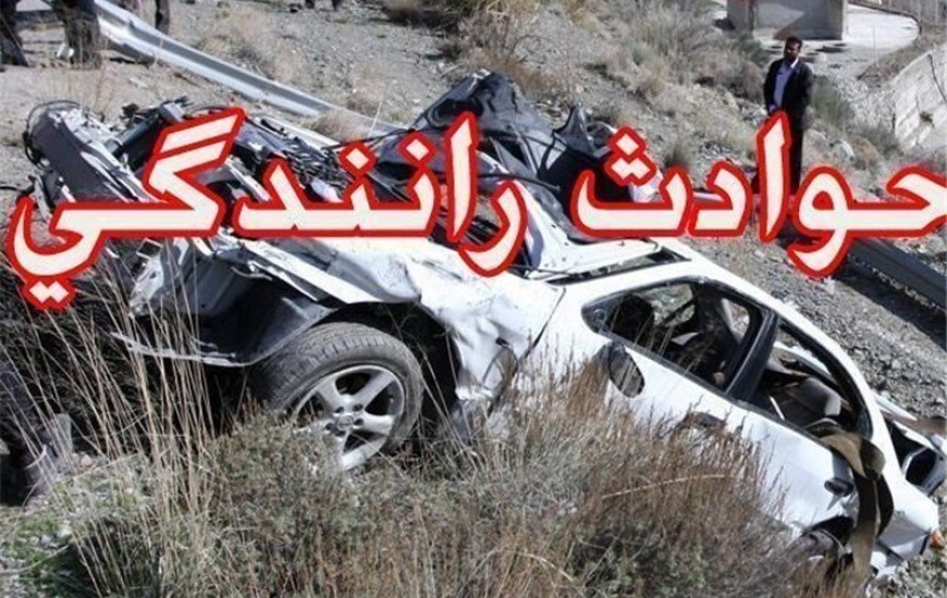 حوادث رانندگي جنوب استان سیستان و بلوچستان 2 کشته بر جای برگذاشت