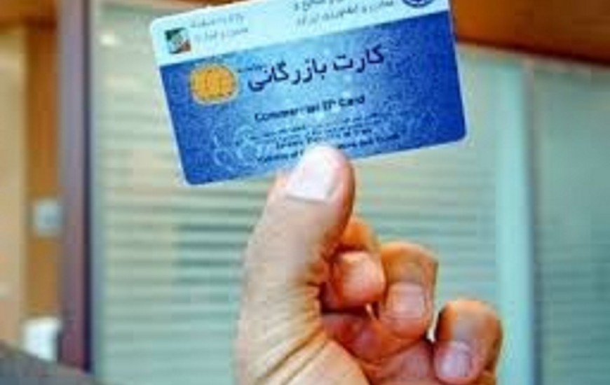 صدور کارت کالای همراه مسافر در منطقه آزاد چابهار