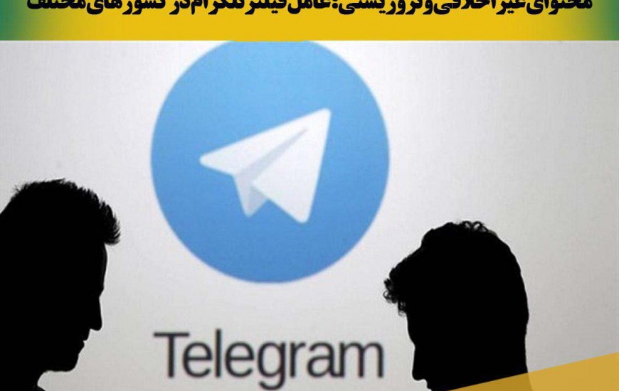 عکس نوشته/ چرا تلگرام تصمیم به دور زدن فیلترینگ گرفت؟
