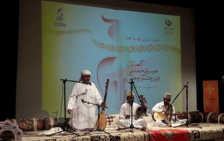 اختتامیه جشنواره موسیقی ملی حماسی کمالان در چابهار برگزار شد