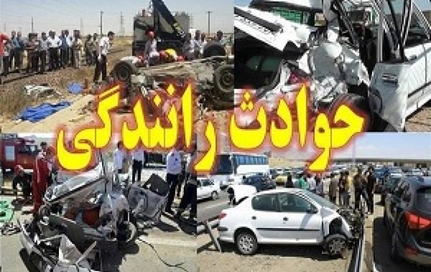 پنج مجروح در سانحه رانندگی محور جنوب سیستان وبلوچستان