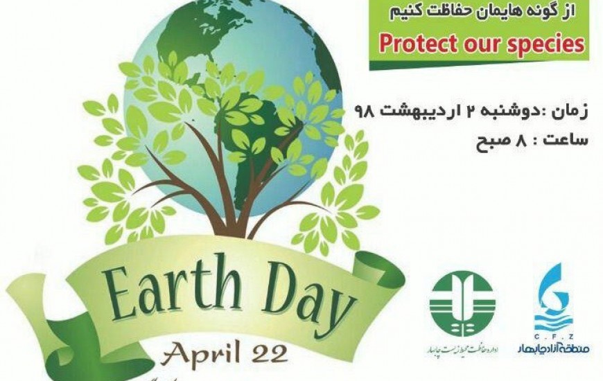 پاک‌سازی سواحل مکران به مناسبت  "روز جهانی زمین پاک"