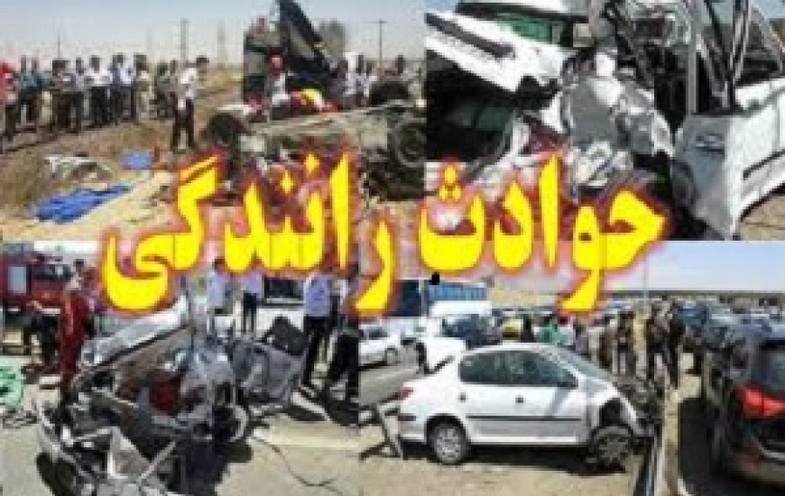 ۴ کشته ومجروح در سانحه رانندگی محور خاش-زاهدان / انتقال مجروحین بابالگرد هوایی