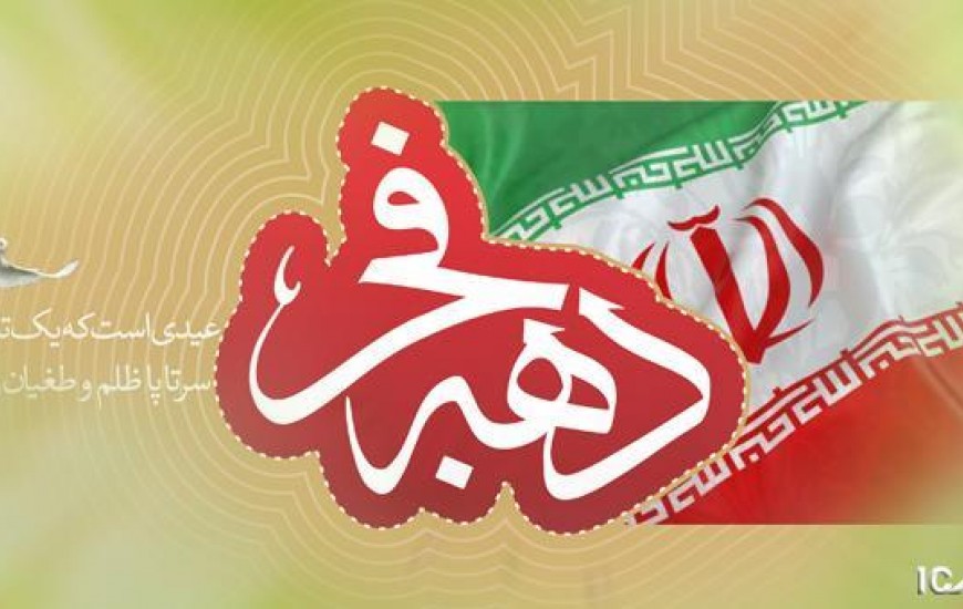 اجرای ۲۹ برنامه محوری ادارت شهرستان چابهار در دهه فجر انقلاب اسلامی
