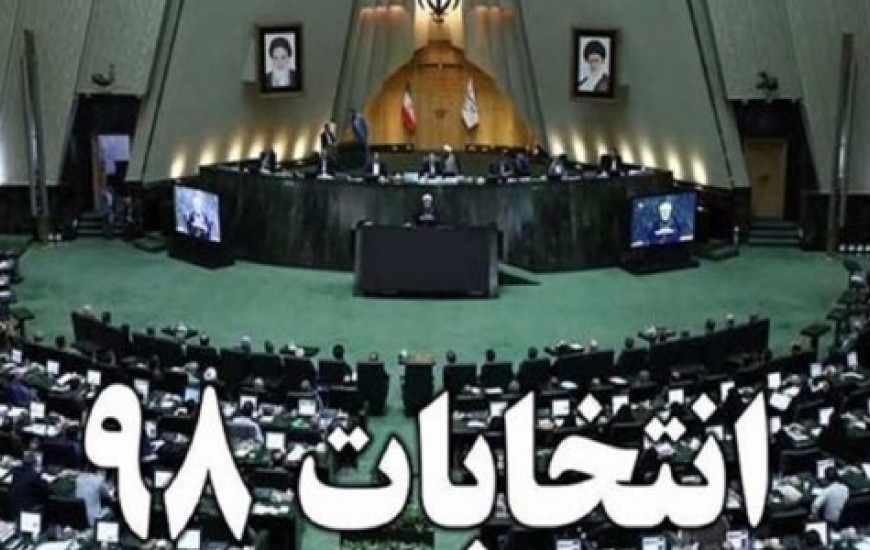 وحدت قاطع «ایران سربلند»/ یک قدم تا مجلسی برای نجات اقتصاد ایران