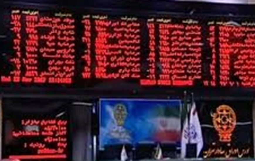 تجهیز ۴۷۰هزار میلیارد تومان منابع مالی از بازار سرمایه ایران